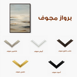 Abstract 1993 Canvas Art 60 x 40 cm / Stretched on hidden frame