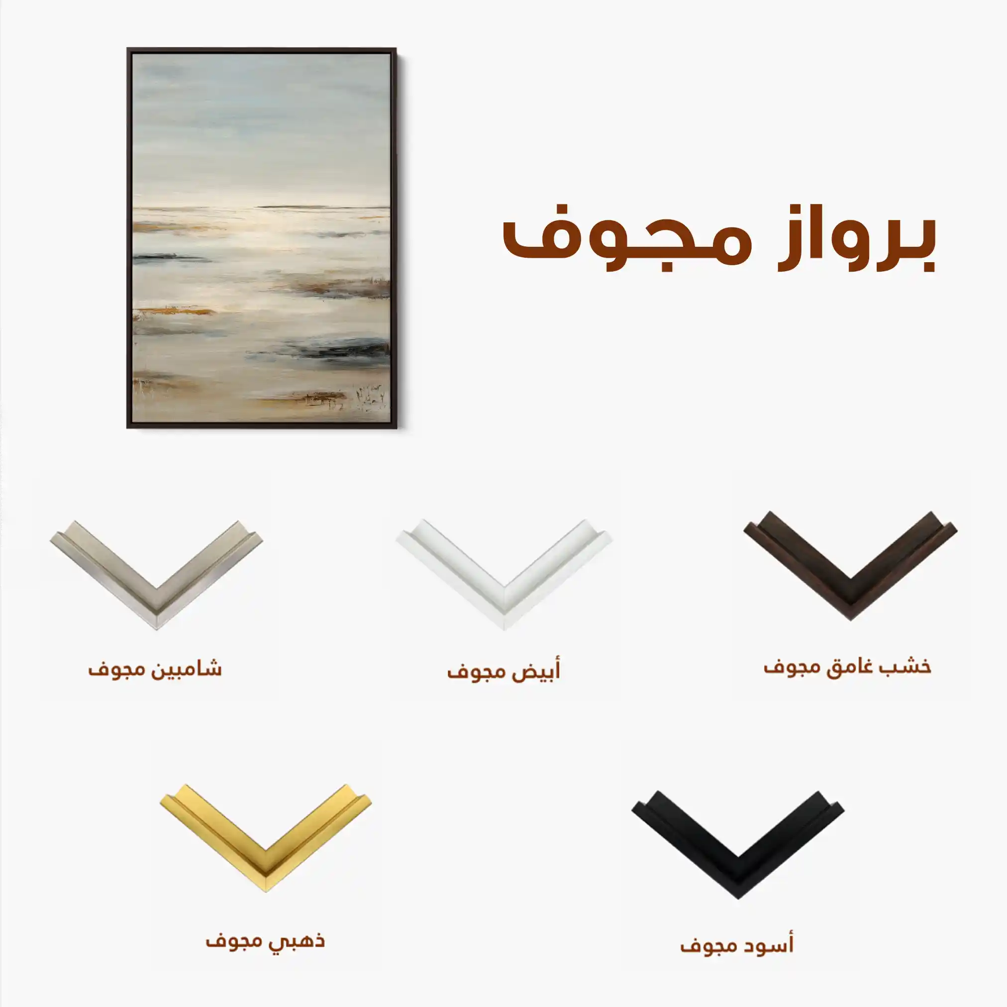 Abstract 1993 Canvas Art 60 x 40 cm / Stretched on hidden frame