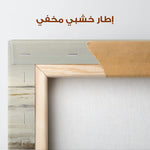 Abstract 1993 Canvas Art 60 x 40 cm / Stretched on hidden frame