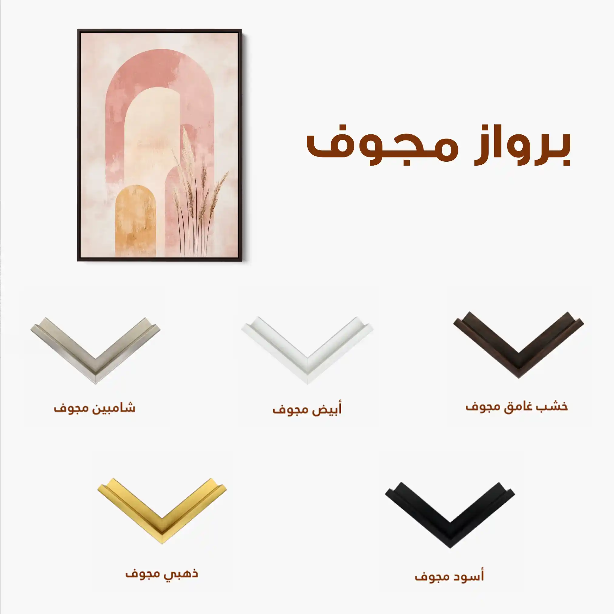 Boho 200 Canvas Art 90 x 60 cm / Stretched on hidden frame