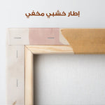 Boho 200 Canvas Art 90 x 60 cm / Stretched on hidden frame