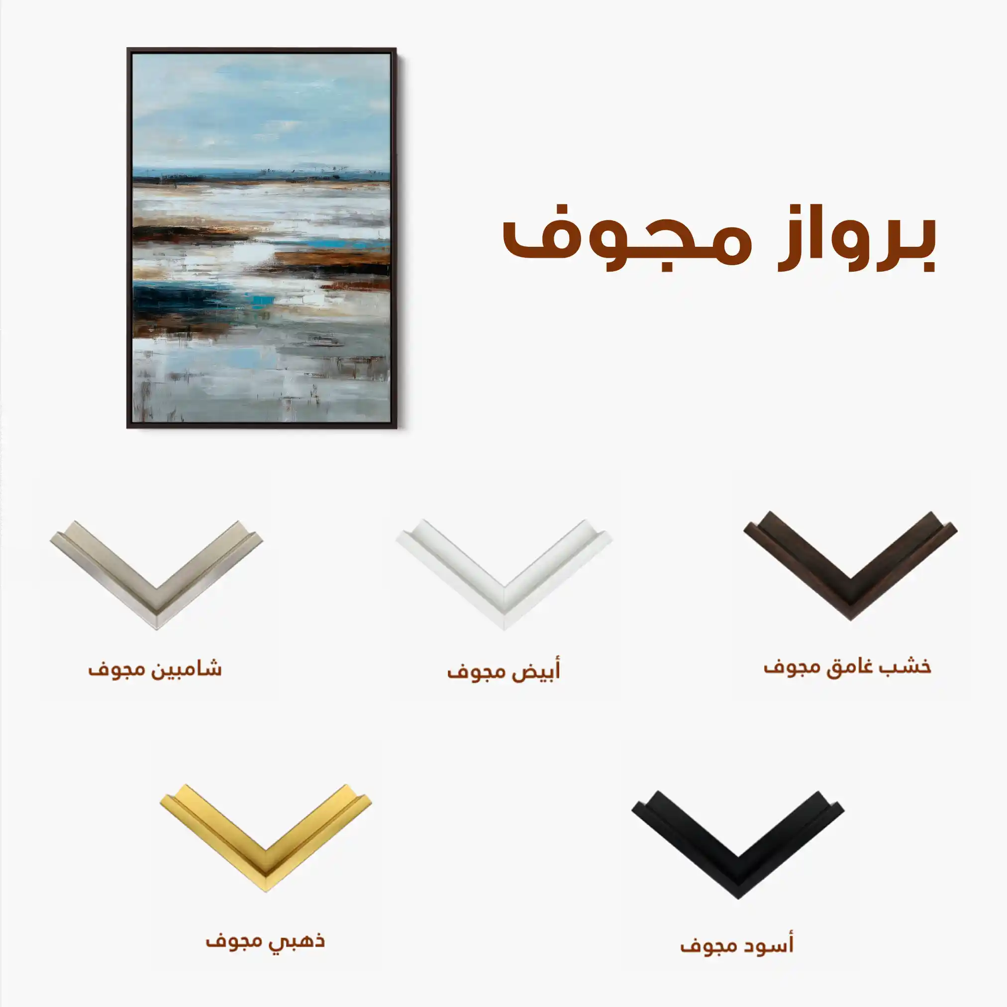 Abstract 2005 Canvas Art 60 x 40 cm / Stretched on hidden frame