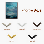 Abstract 2007 Canvas Art 60 x 40 cm / Stretched on hidden frame