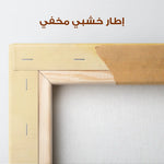 Animals 201 Canvas Art 90 x 60 cm / Stretched on hidden frame