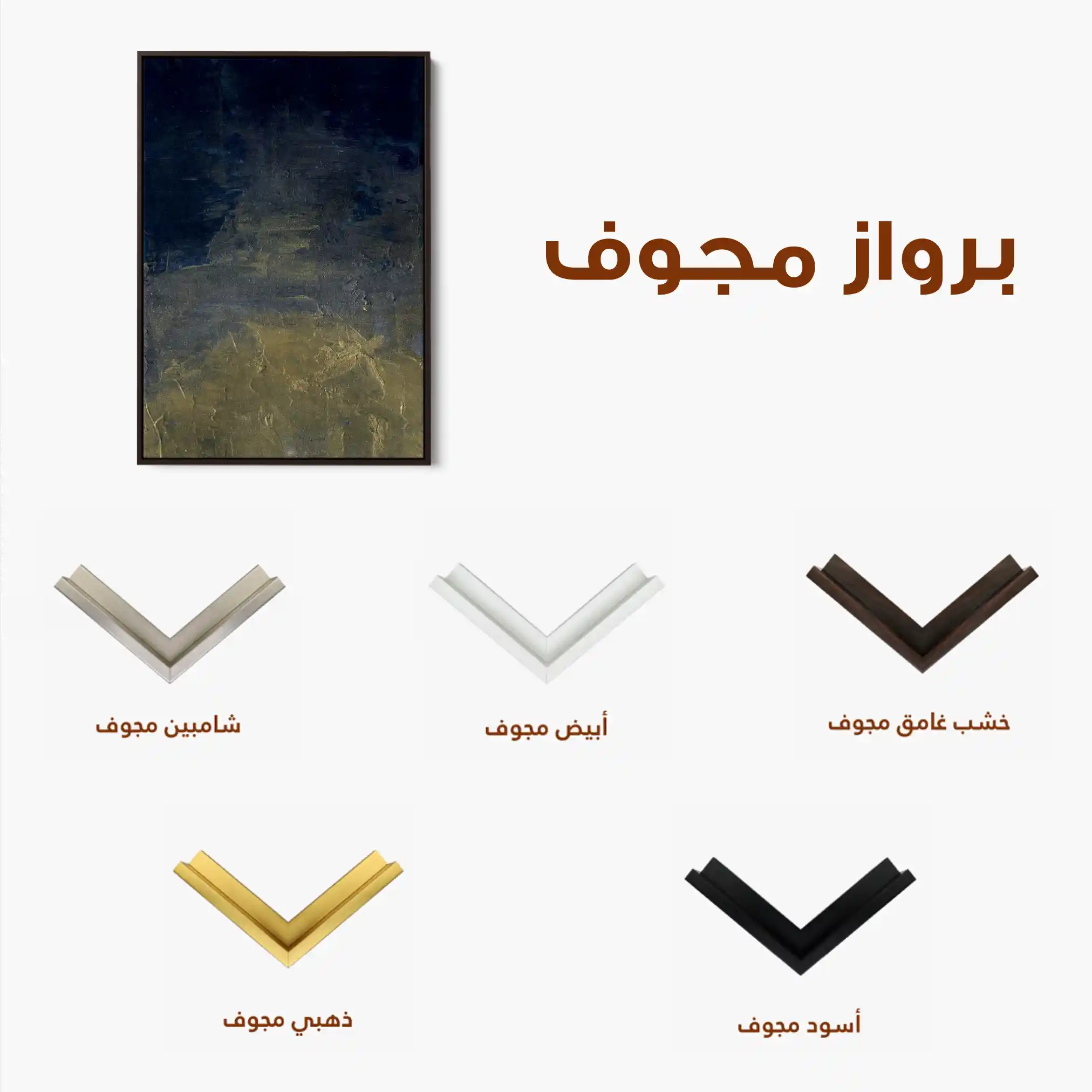 Abstract 201 Canvas Art 60 x 40 cm / Stretched on hidden frame