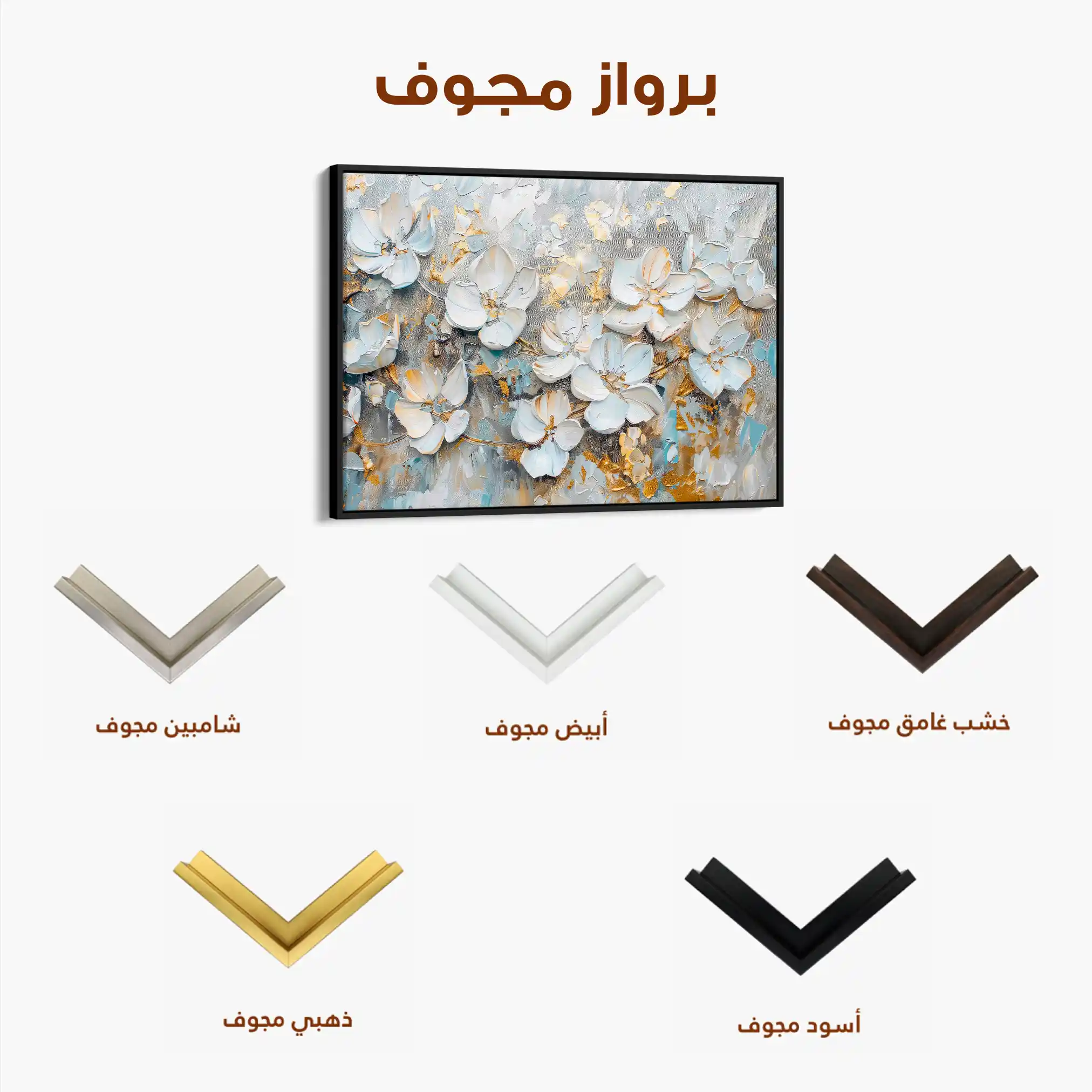 Floral Canvas Wall Art WAD201-F 90 x 60 cm / Stretched on hidden frame