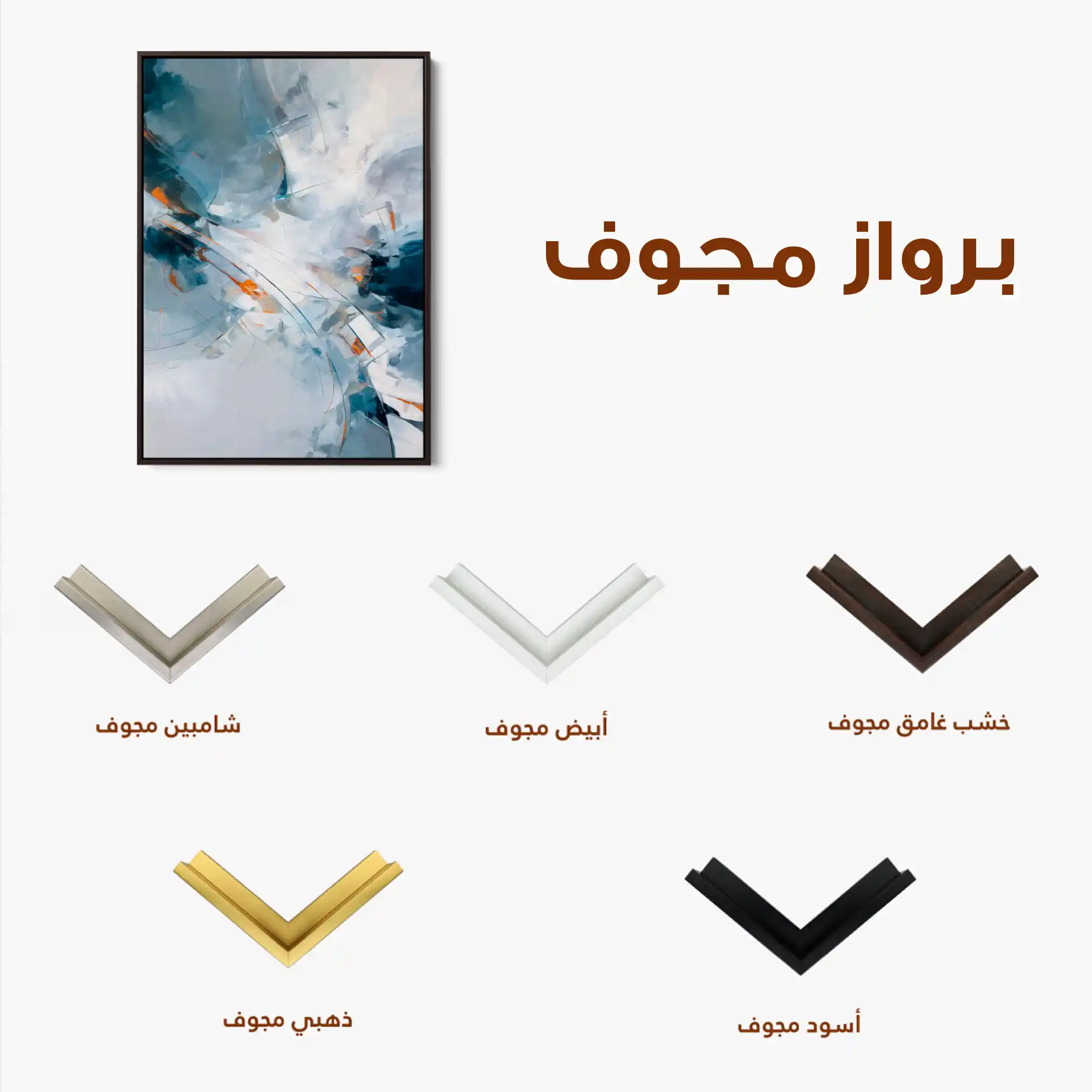 Abstract 2017 Canvas Art 60 x 40 cm / Stretched on hidden frame