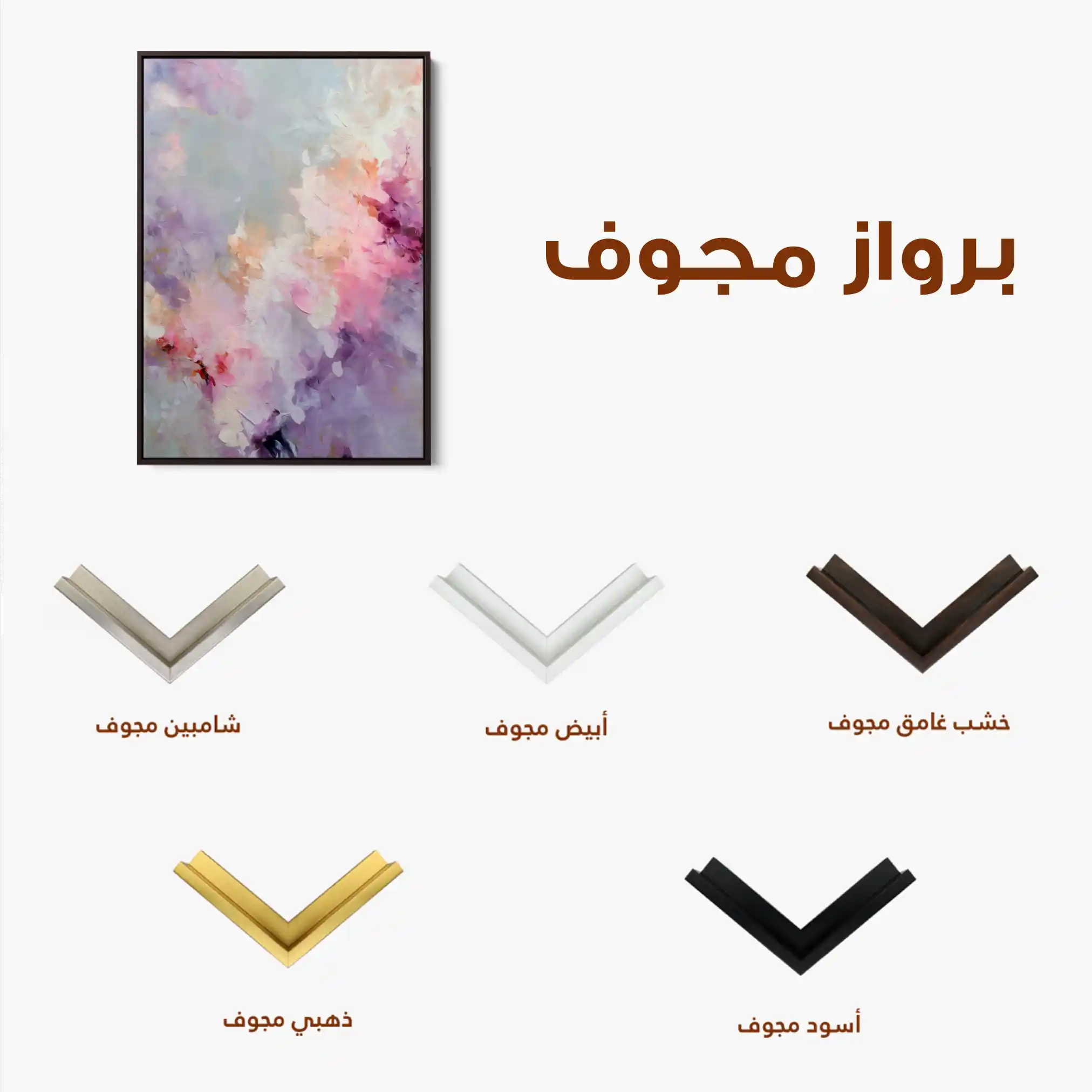 Abstract 2018 Canvas Art 60 x 40 cm / Stretched on hidden frame