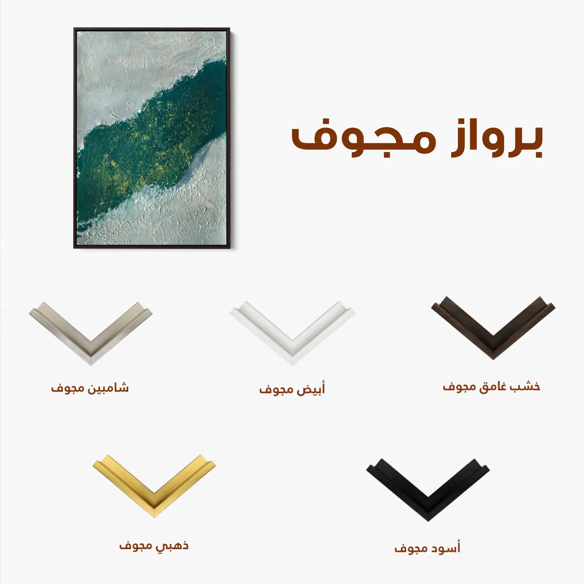 Abstract 202 Canvas Art 60 x 40 cm / Stretched on hidden frame