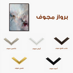 Abstract 2020 Canvas Art 60 x 40 cm / Stretched on hidden frame