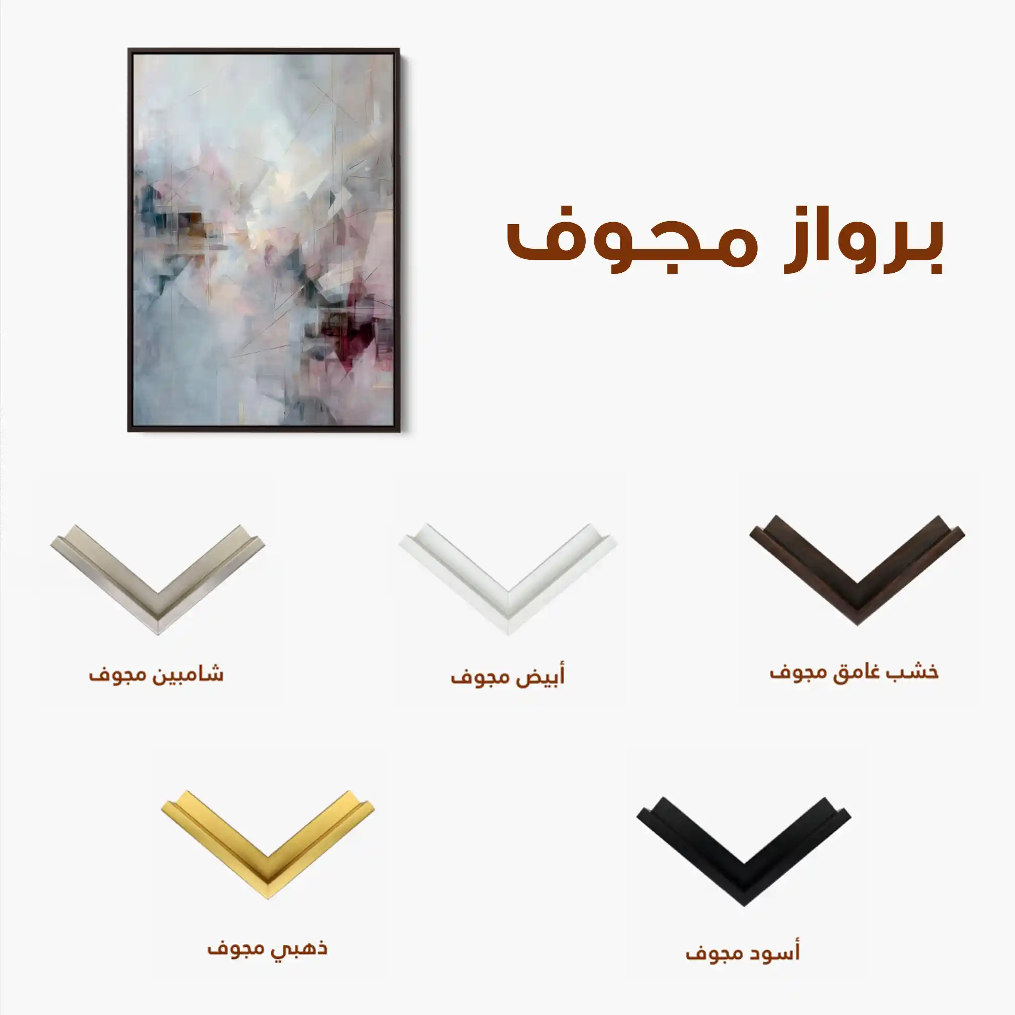 Abstract 2020 Canvas Art 60 x 40 cm / Stretched on hidden frame