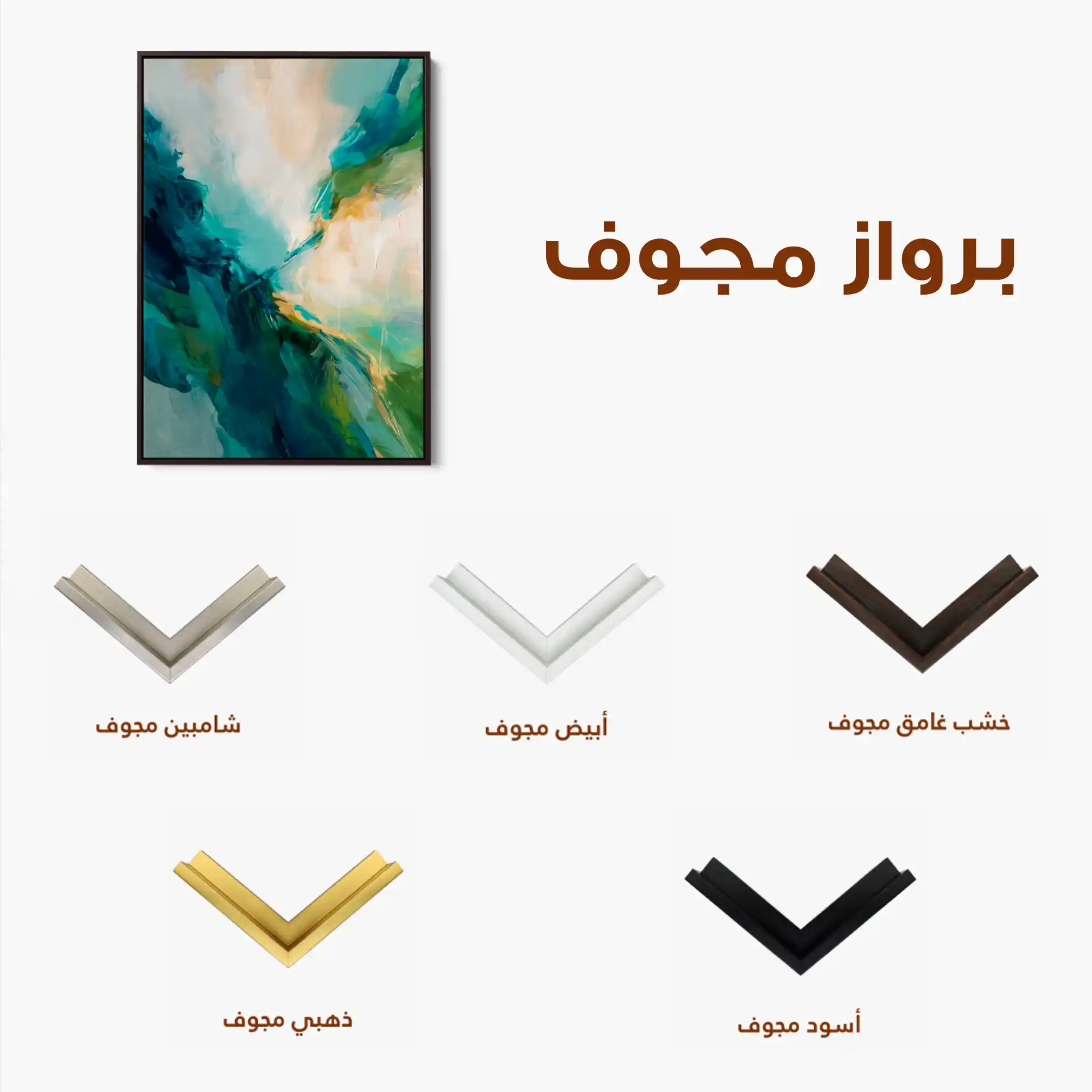 Abstract 2025 Canvas Art 60 x 40 cm / Stretched on hidden frame