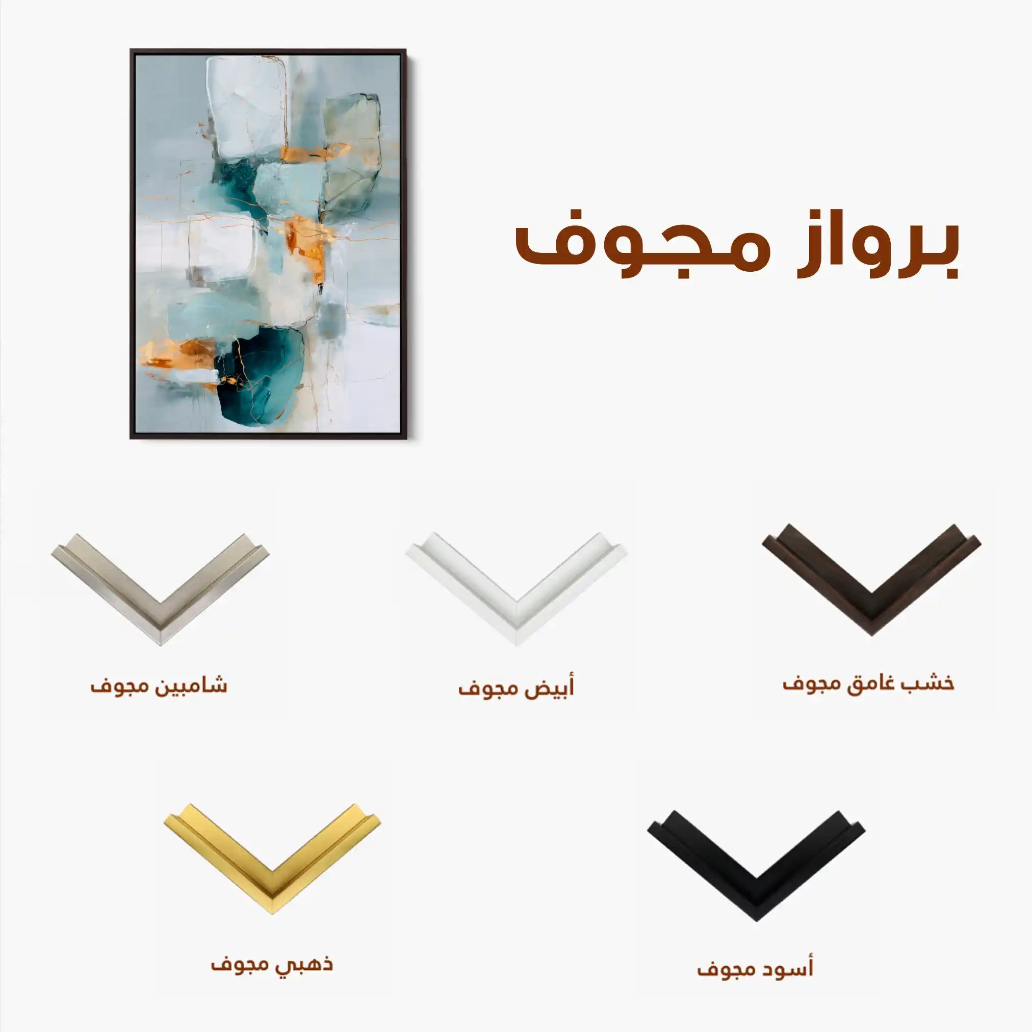 Abstract 2029 Canvas Art 60 x 40 cm / Stretched on hidden frame