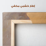 Abstract 203 Canvas Art 60 x 40 cm / Stretched on hidden frame