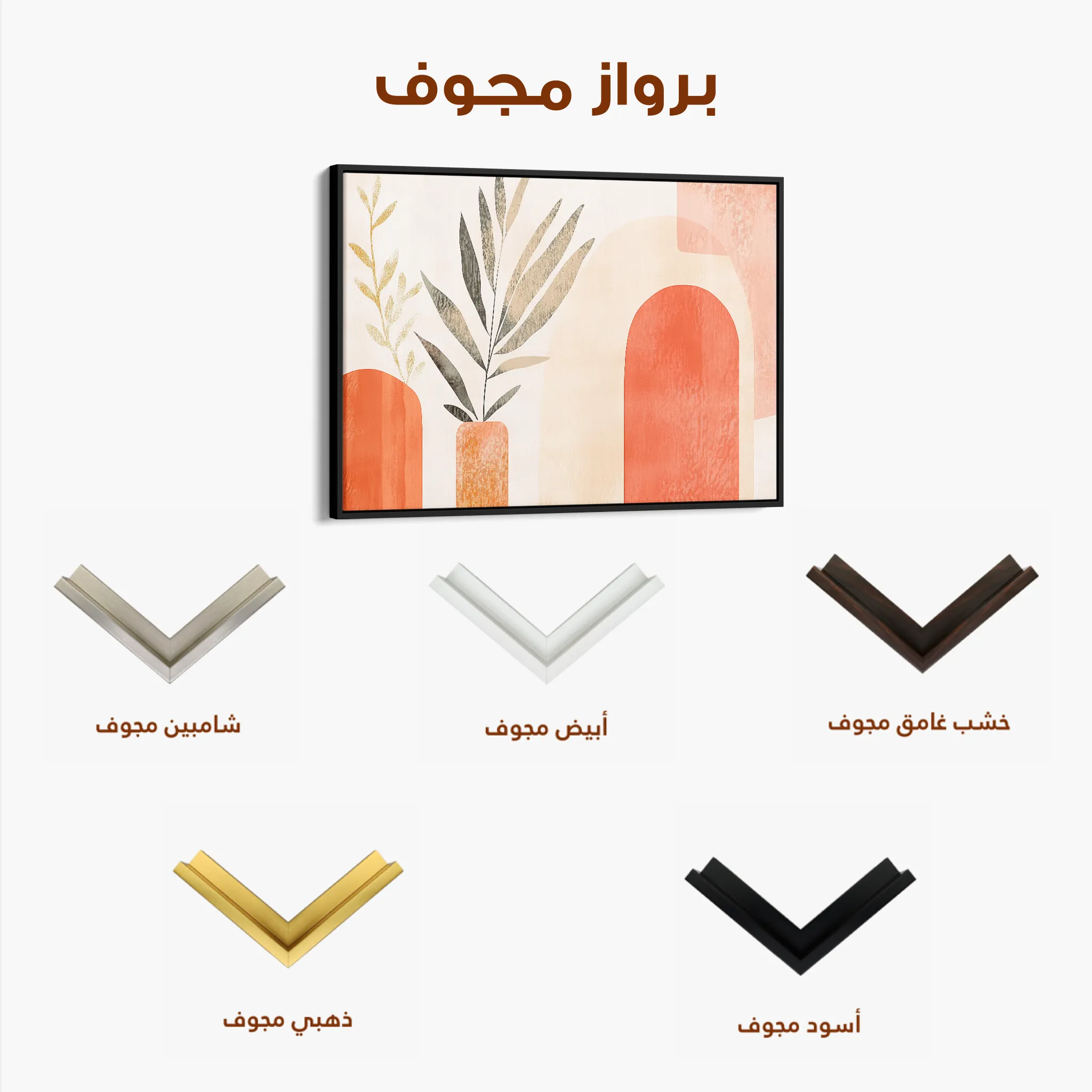 Boho Canvas Wall Art WAD203-BH 90 x 60 cm / Stretched on hidden frame