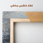 Abstract 2031 Canvas Art 60 x 40 cm / Stretched on hidden frame