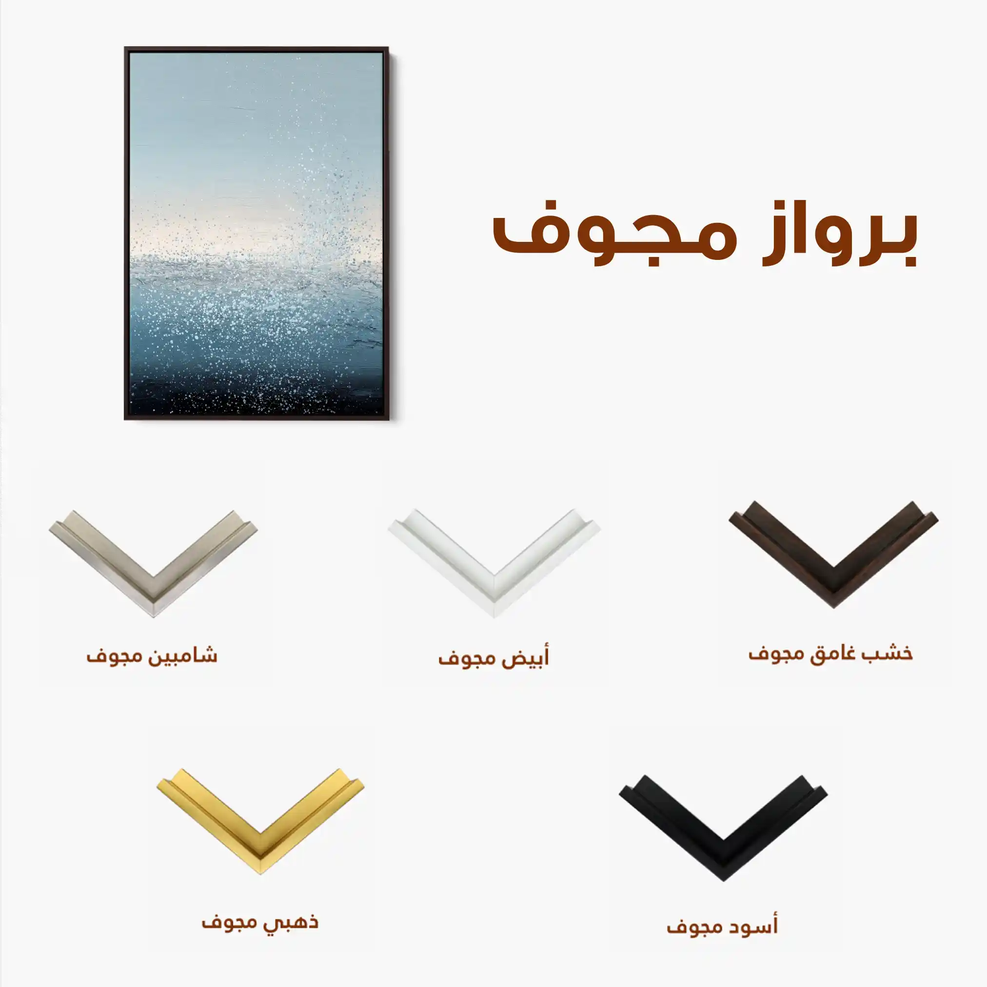 Abstract 2033 Canvas Art 60 x 40 cm / Stretched on hidden frame