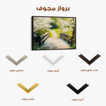 Landscape 204 Canvas Art 90 x 60 cm / Stretched on hidden frame