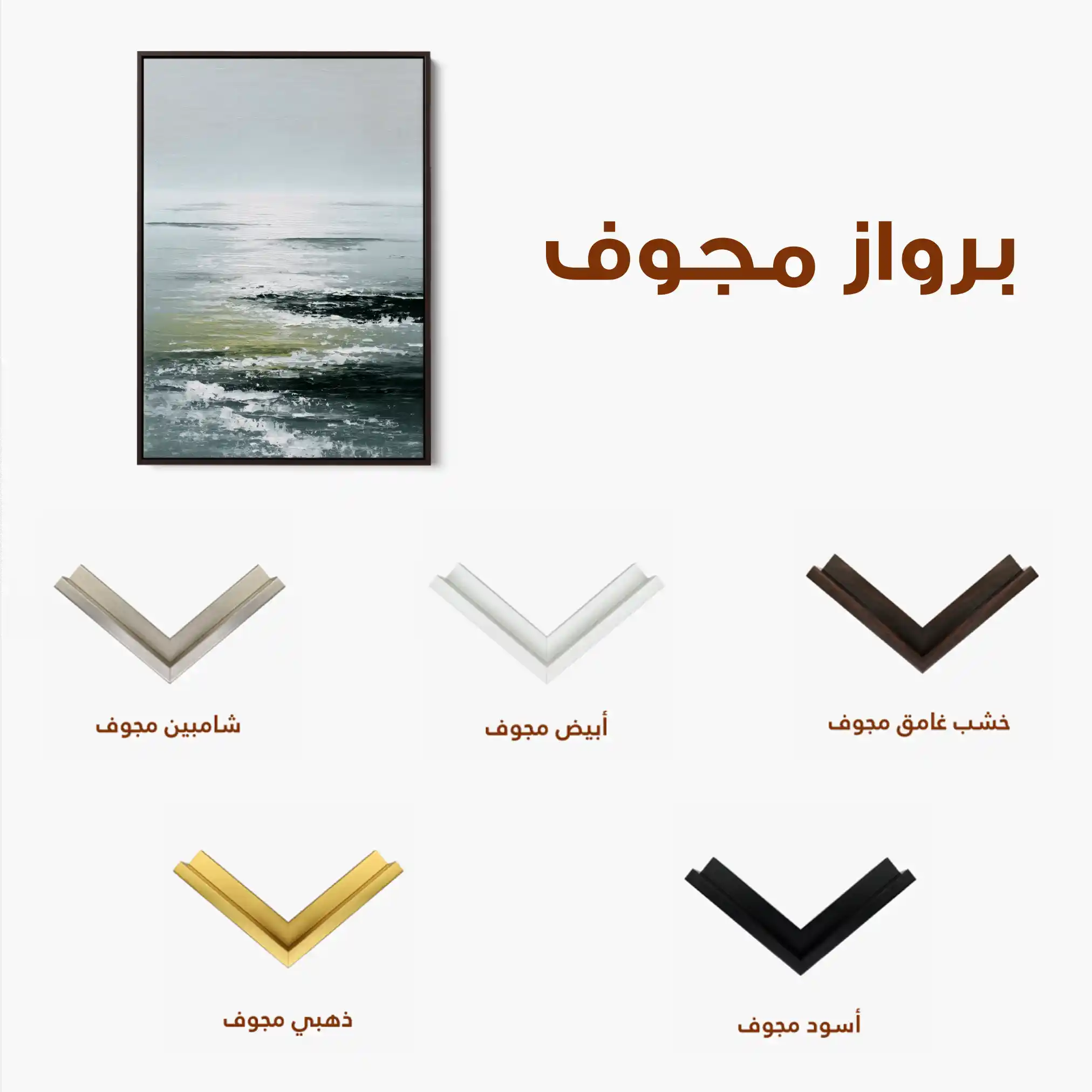 Abstract 2042 Canvas Art 60 x 40 cm / Stretched on hidden frame