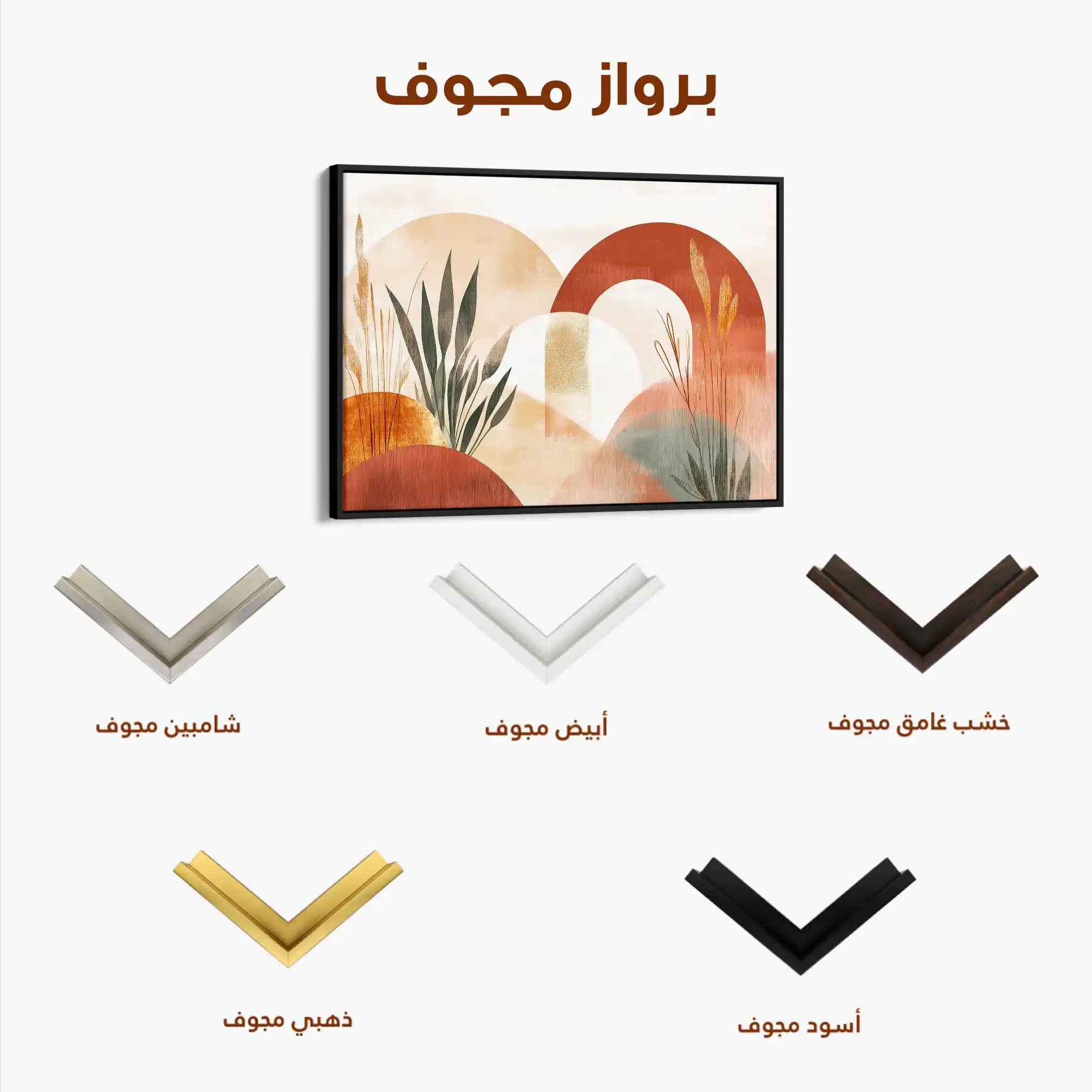 Boho 205 Canvas Art 90 x 60 cm / Stretched on hidden frame