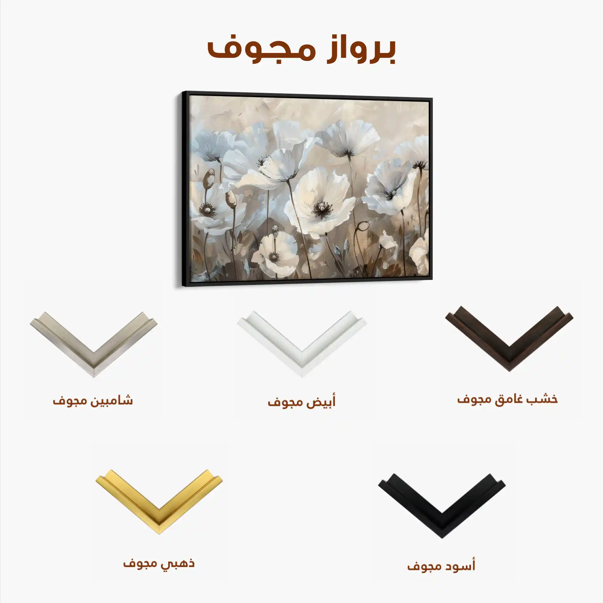 Floral Canvas Wall Art WAD205-F 90 x 60 cm / Stretched on hidden frame