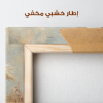 Horses 205 Canvas Art 90 x 60 cm / Stretched on hidden frame