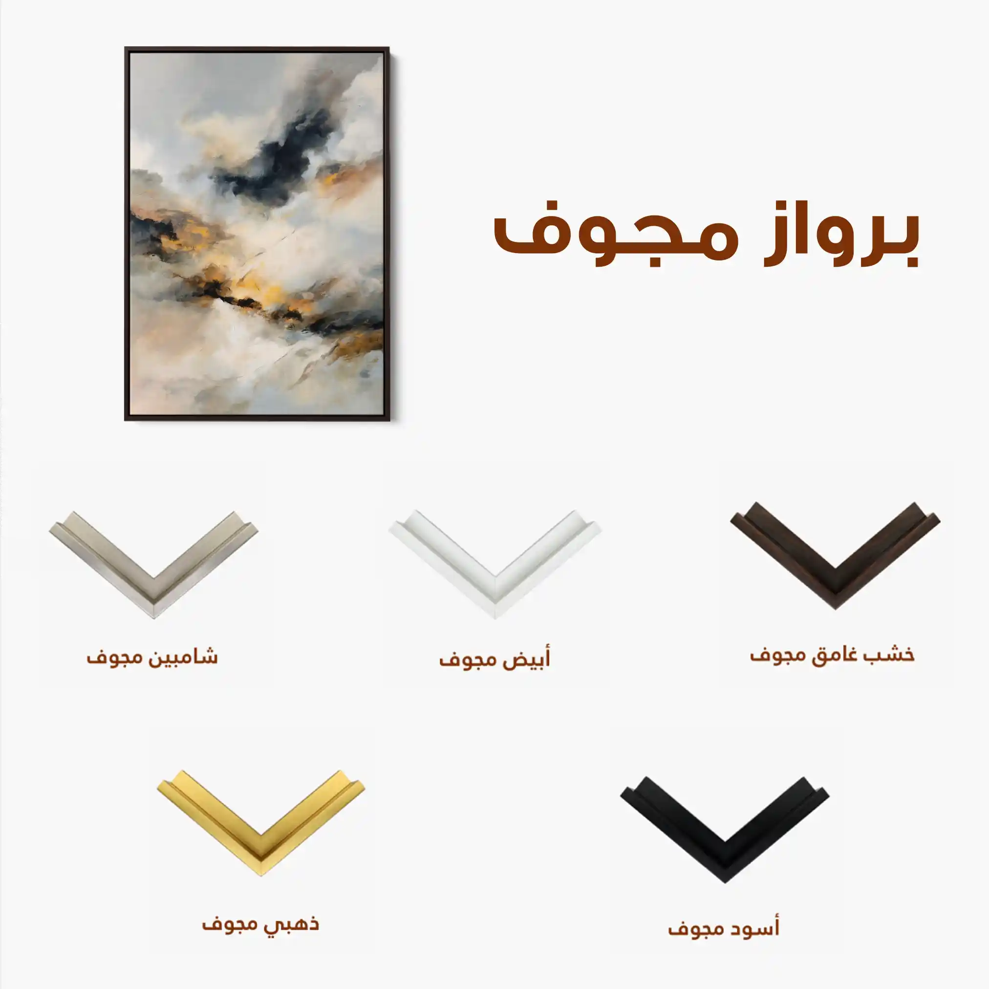 Abstract 2055 Canvas Art 60 x 40 cm / Stretched on hidden frame