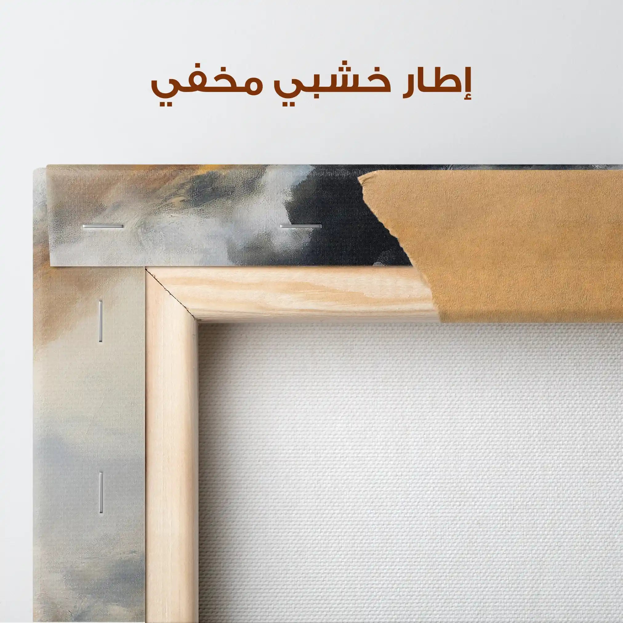 Abstract 2055 Canvas Art 60 x 40 cm / Stretched on hidden frame