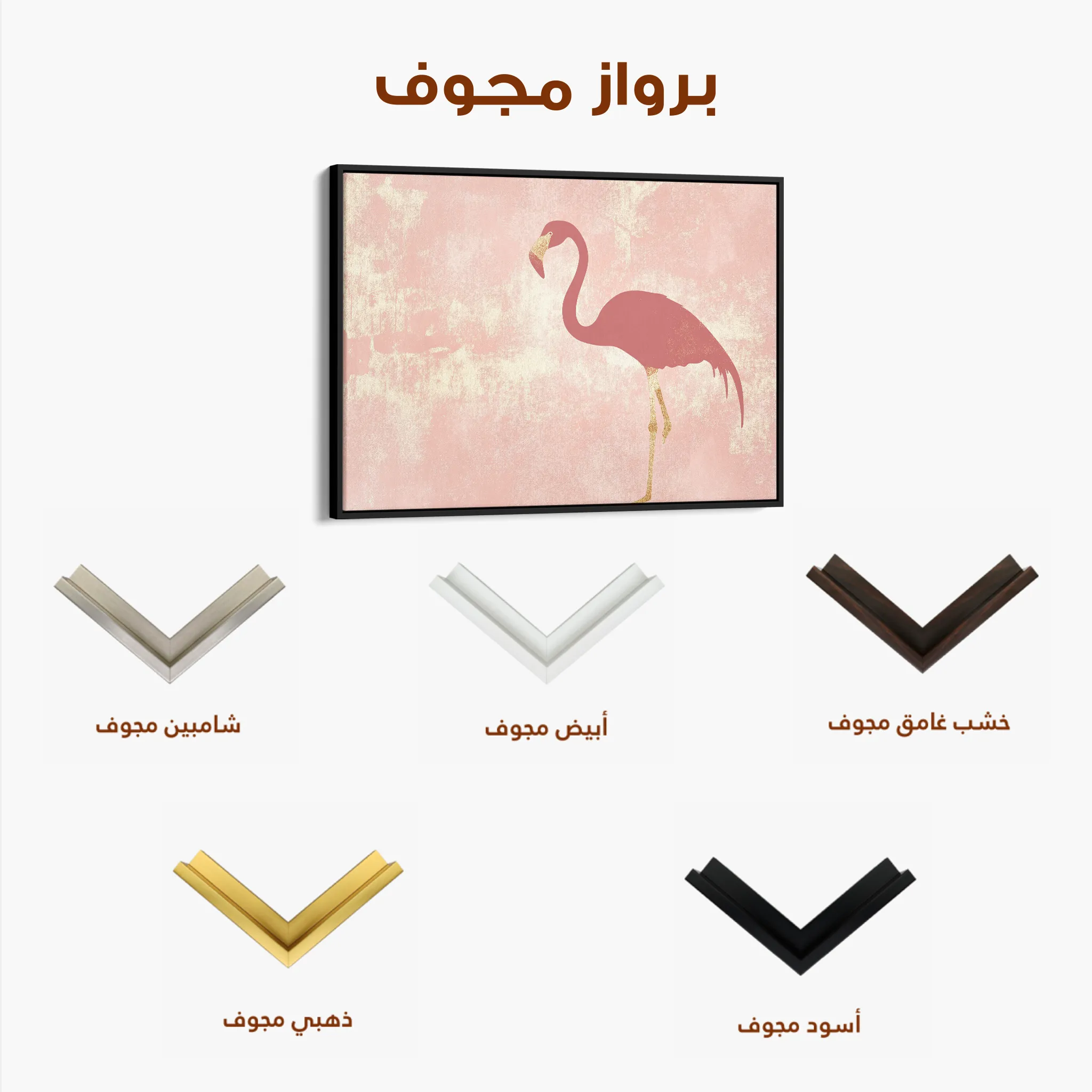 Animals Canvas Wall Art WAD206-AN 90 x 60 cm / Stretched on hidden frame