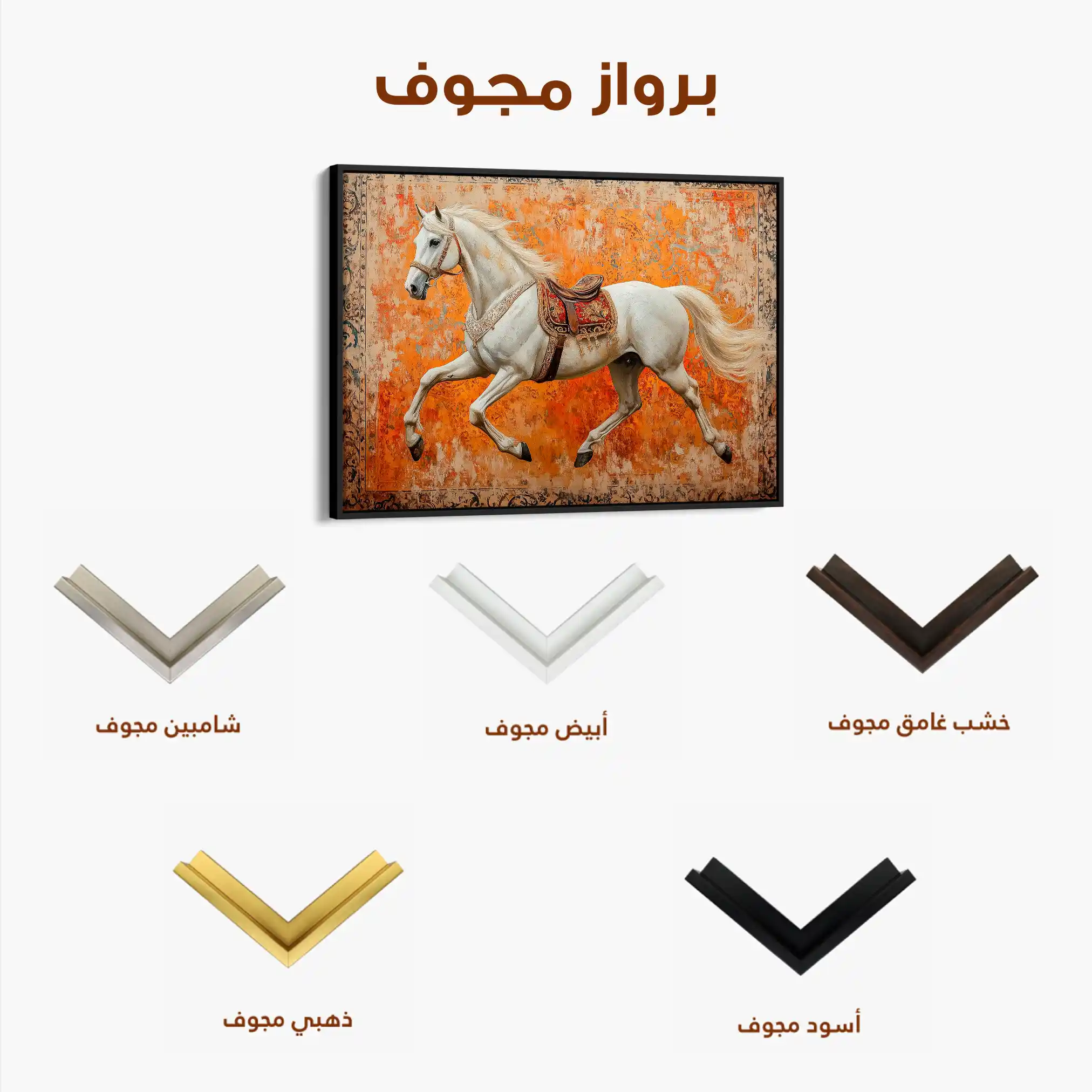 Horses 206 Canvas Art 90 x 60 cm / Stretched on hidden frame