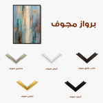 Abstract 2060 Canvas Art 60 x 40 cm / Stretched on hidden frame