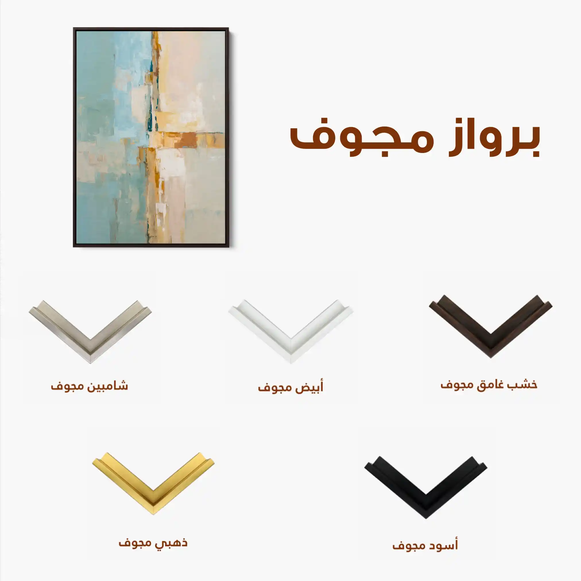 Abstract 2064 Canvas Art 60 x 40 cm / Stretched on hidden frame