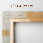 Abstract 2064 Canvas Art 60 x 40 cm / Stretched on hidden frame