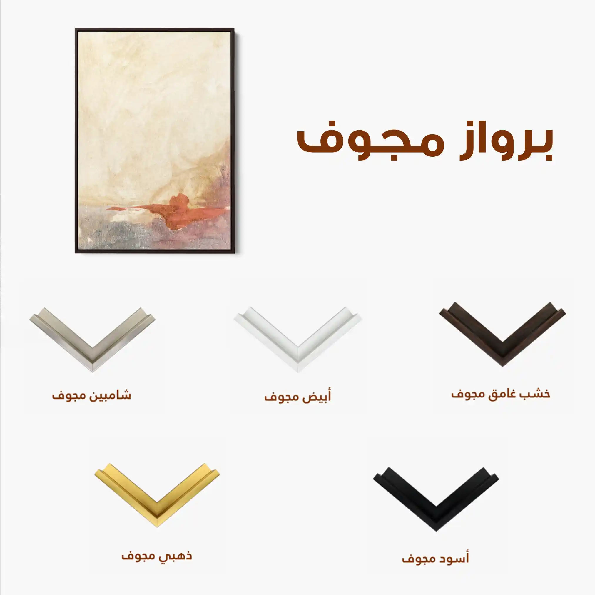 Abstract 207 Canvas Art 60 x 40 cm / Stretched on hidden frame