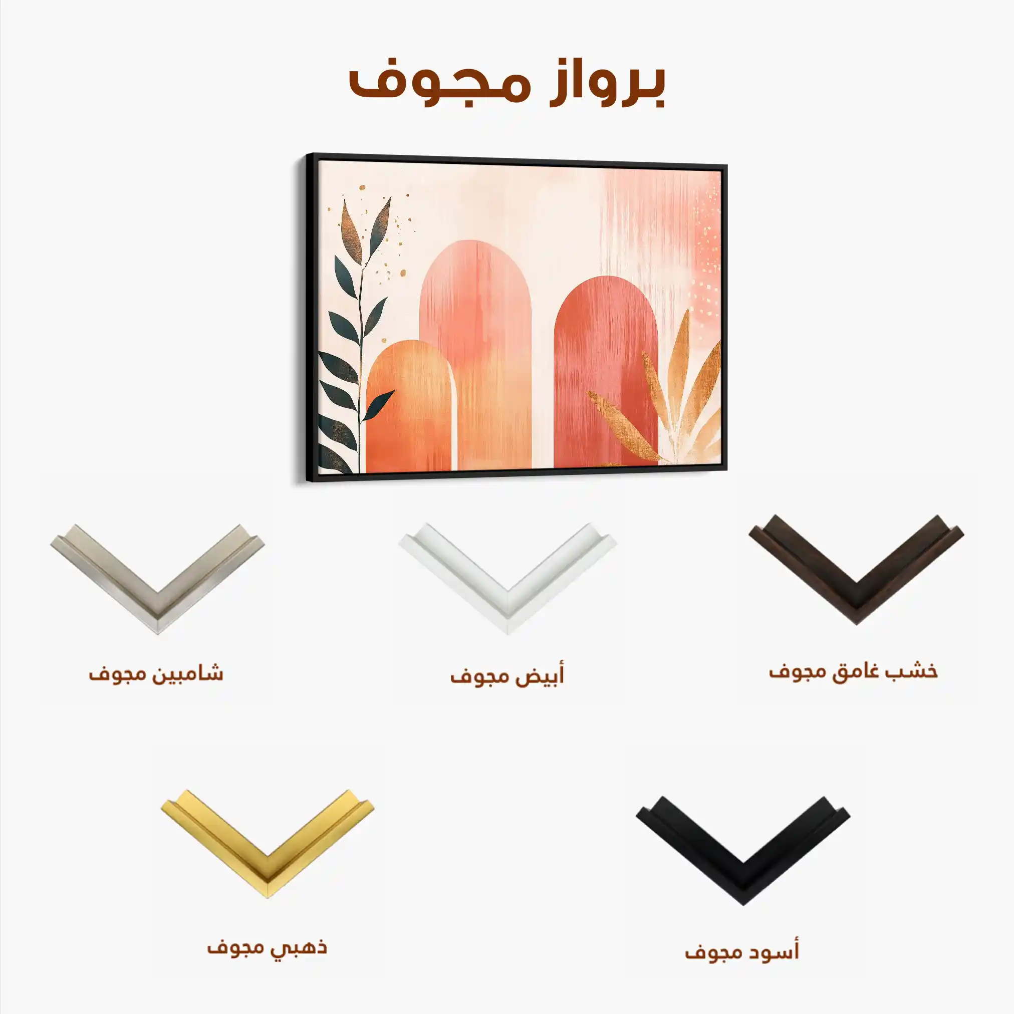 Boho 207 Canvas Art 90 x 60 cm / Stretched on hidden frame