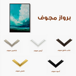 Abstract 2072 Canvas Art 60 x 40 cm / Stretched on hidden frame