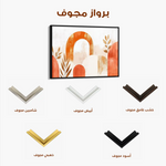 Boho 208 Canvas Art 90 x 60 cm / Stretched on hidden frame