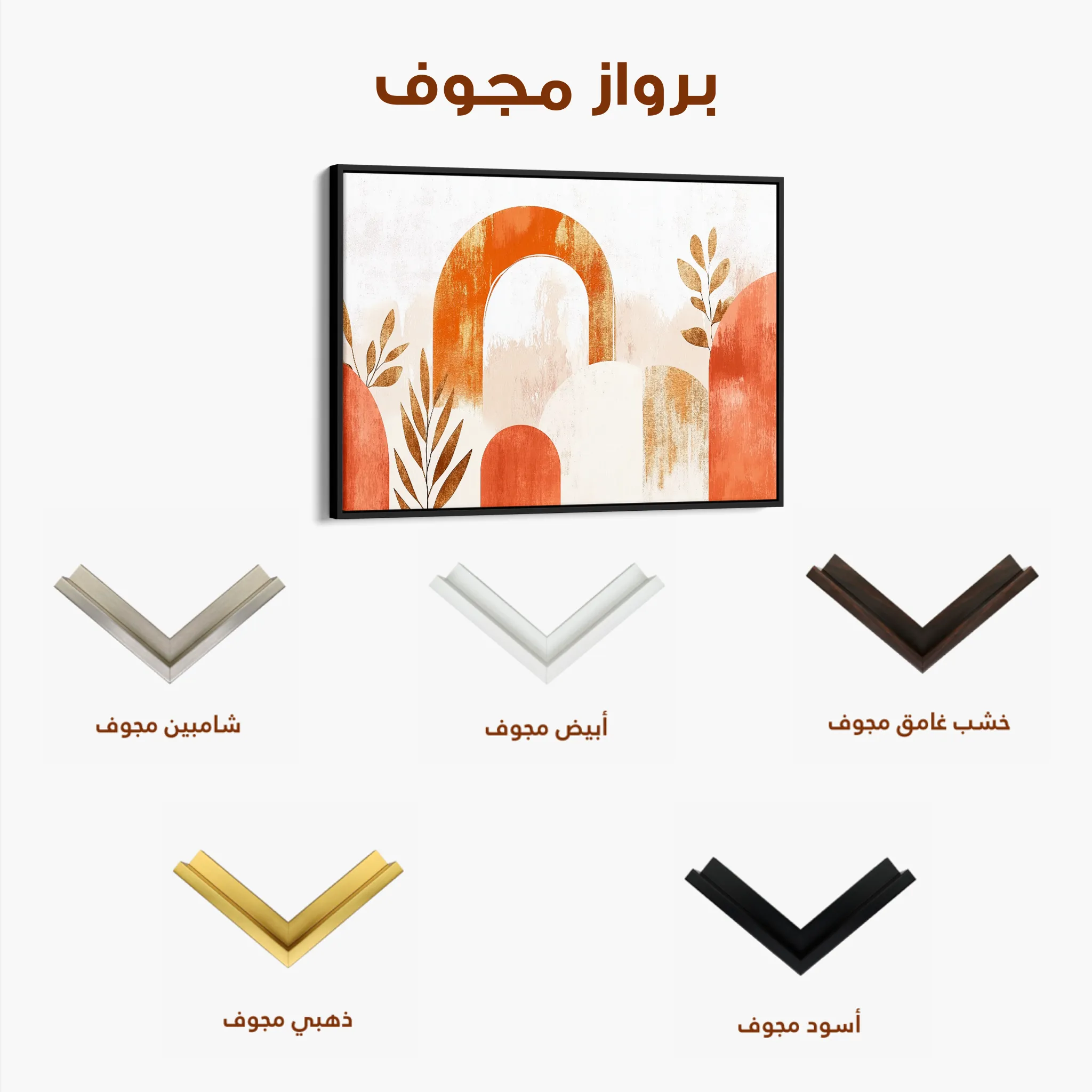 Boho Canvas Wall Art WAD208-BH 90 x 60 cm / Stretched on hidden frame