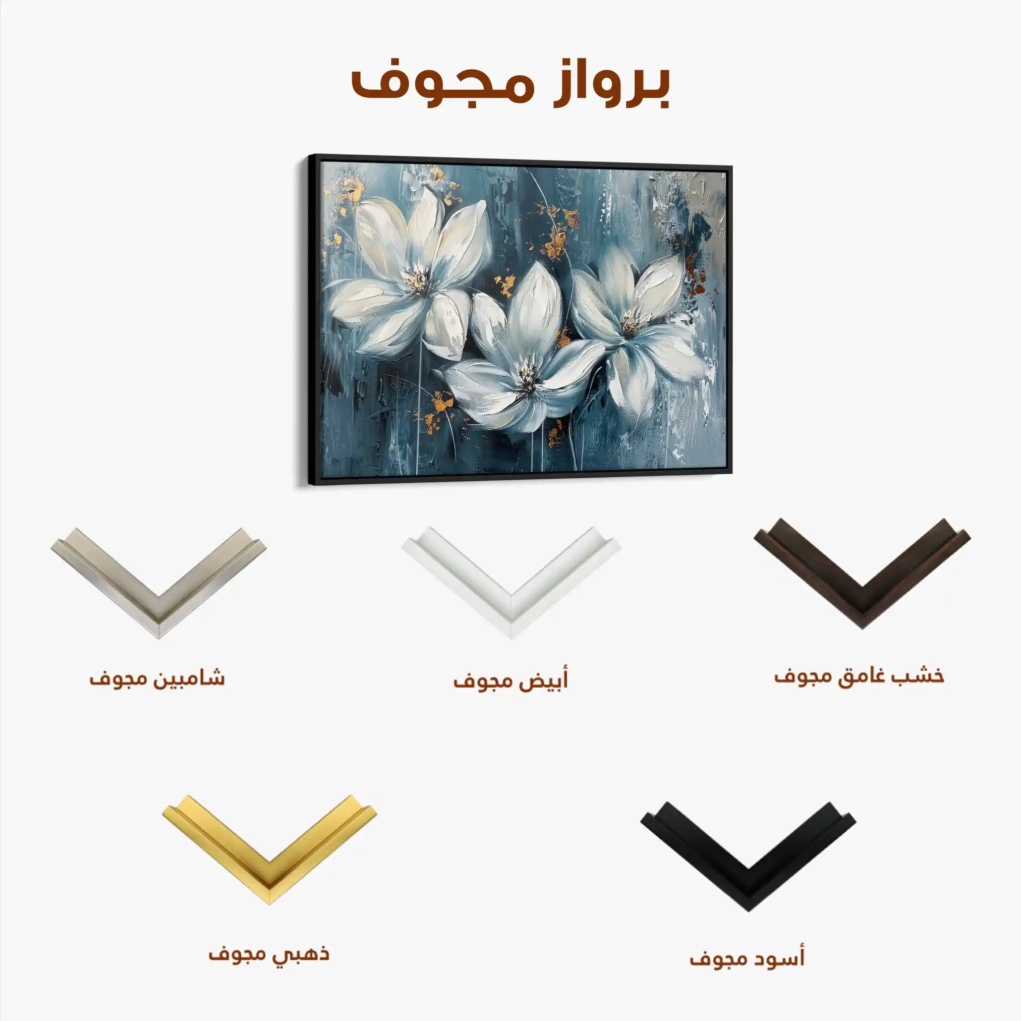 Floral Canvas Wall Art WAD208-F 90 x 60 cm / Stretched on hidden frame