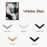 Abstract 2088 Canvas Art 60 x 40 cm / Stretched on hidden frame