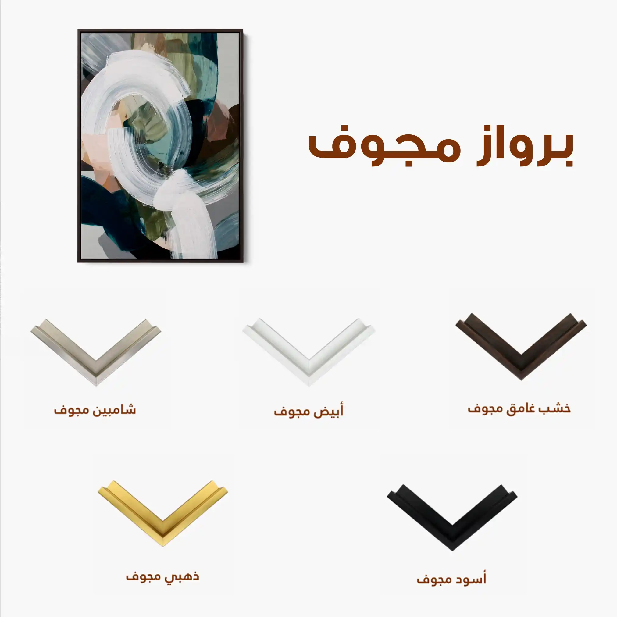 Abstract 2088 Canvas Art 60 x 40 cm / Stretched on hidden frame