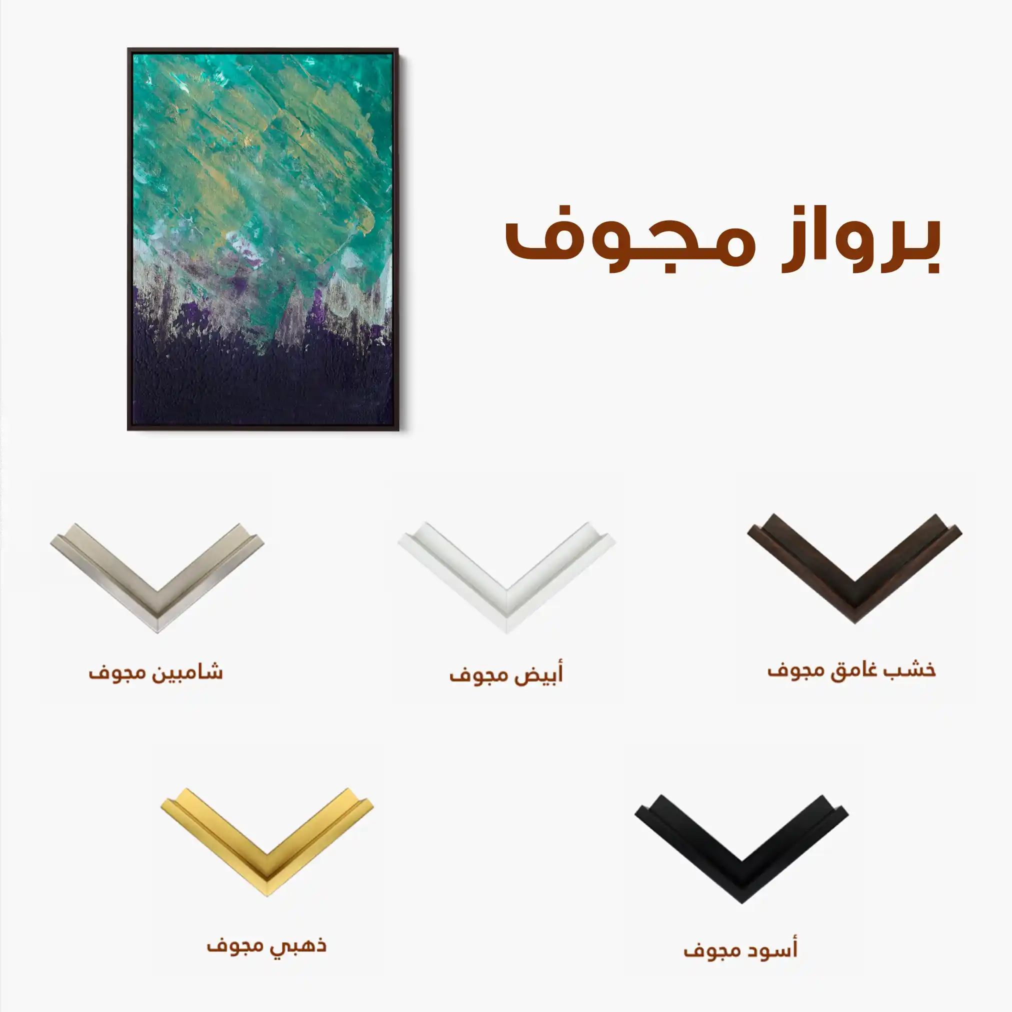 Abstract 209 Canvas Art 60 x 40 cm / Stretched on hidden frame