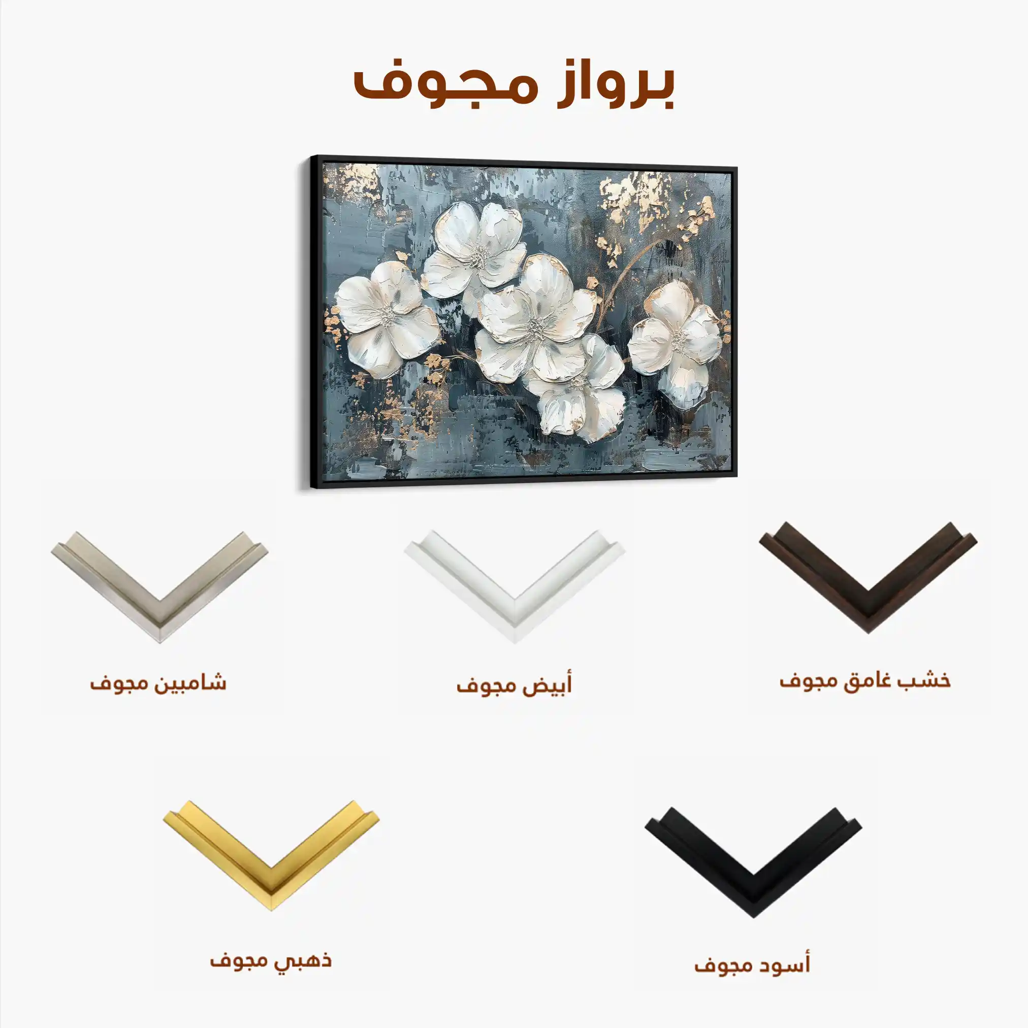 Floral Canvas Wall Art WAD209-F 90 x 60 cm / Stretched on hidden frame