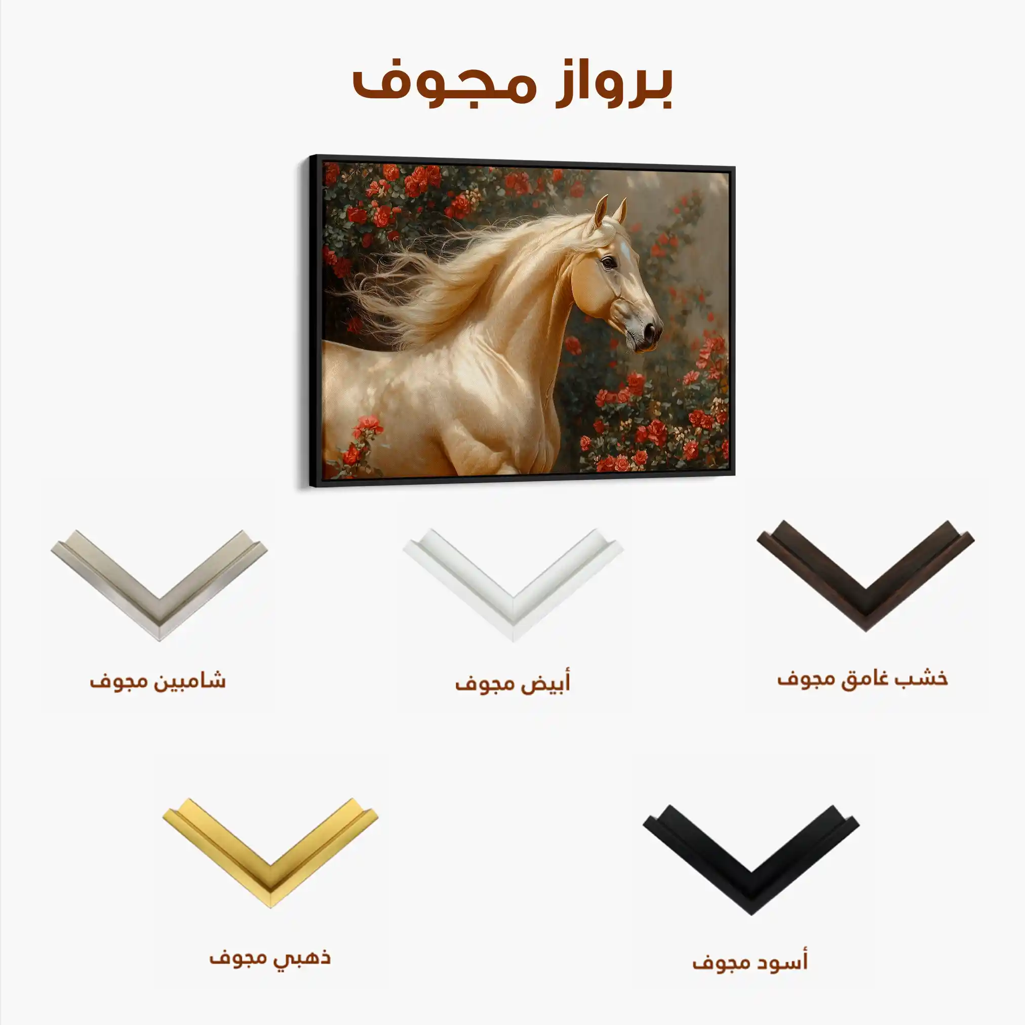 Horses 209 Canvas Art 90 x 60 cm / Stretched on hidden frame