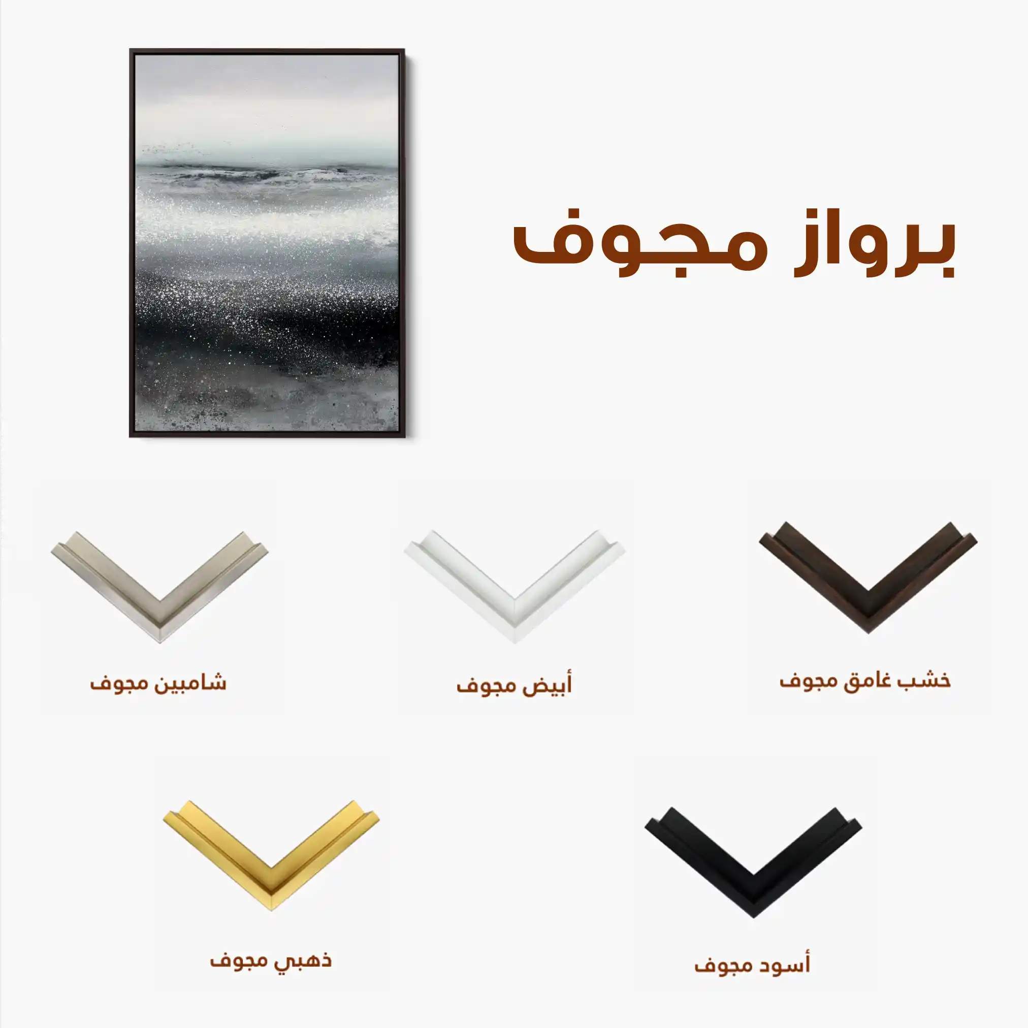 Abstract 2091 Canvas Art 60 x 40 cm / Stretched on hidden frame