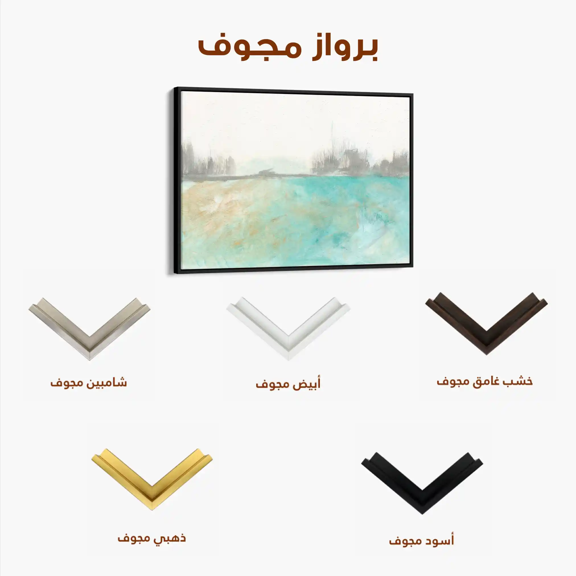 Abstract 210 Canvas Art 60 x 40 cm / Stretched on hidden frame