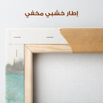 Abstract 210 Canvas Art 60 x 40 cm / Stretched on hidden frame