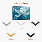 Floral Canvas Wall Art WAD210-F 90 x 60 cm / Stretched on hidden frame