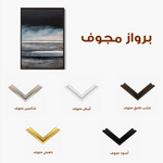 Abstract 2100 Canvas Art 60 x 40 cm / Stretched on hidden frame