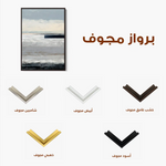 Abstract 2105 Canvas Art 60 x 40 cm / Stretched on hidden frame